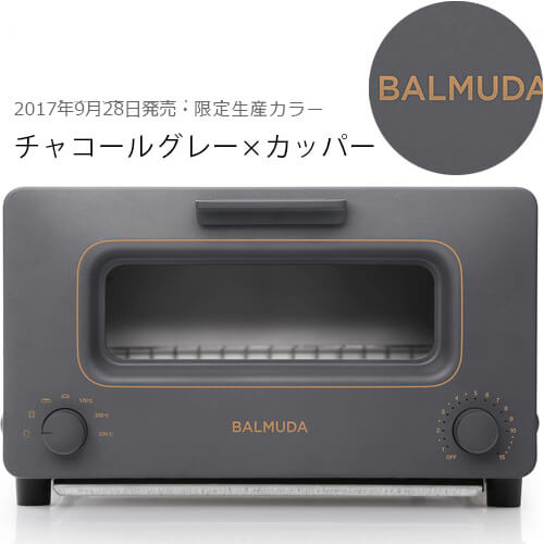 楽天市場】バルミューダ BALMUDA スチームオーブントースター BALMUDA 