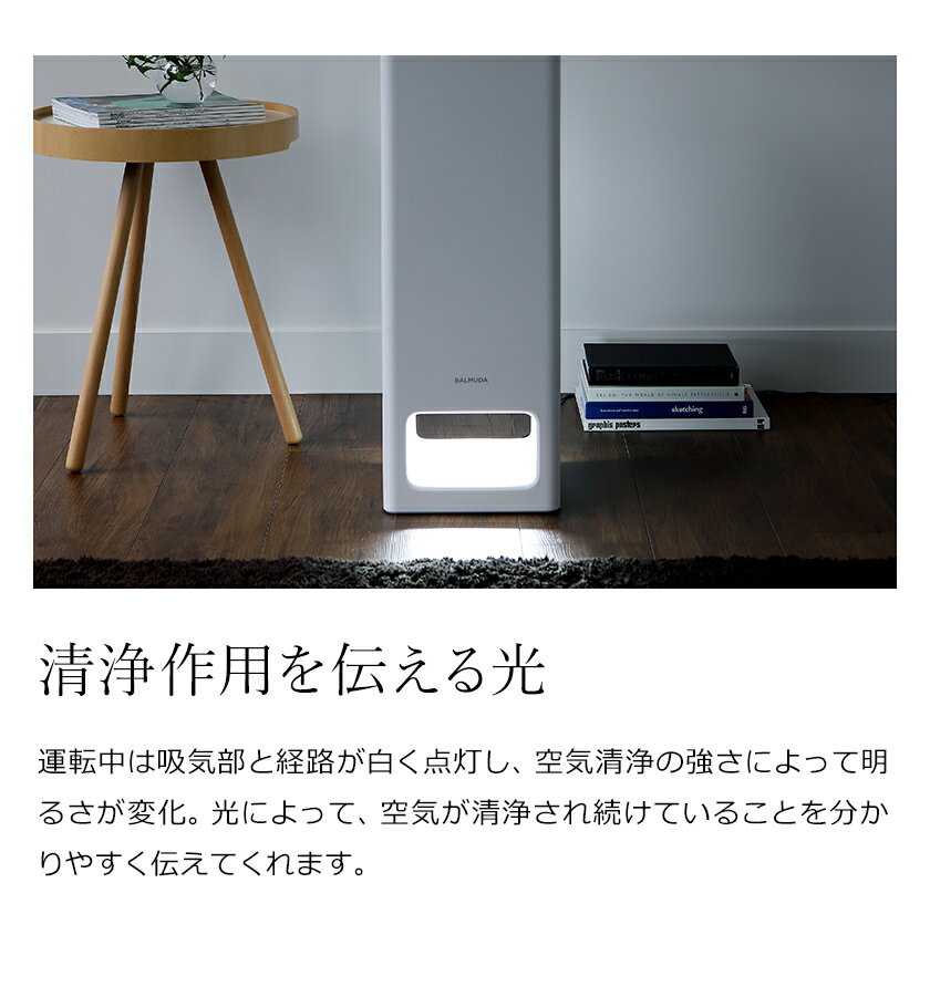 楽天市場】バルミューダ BALMUDA The Pure 空気清浄機 A01A-WH | 価格