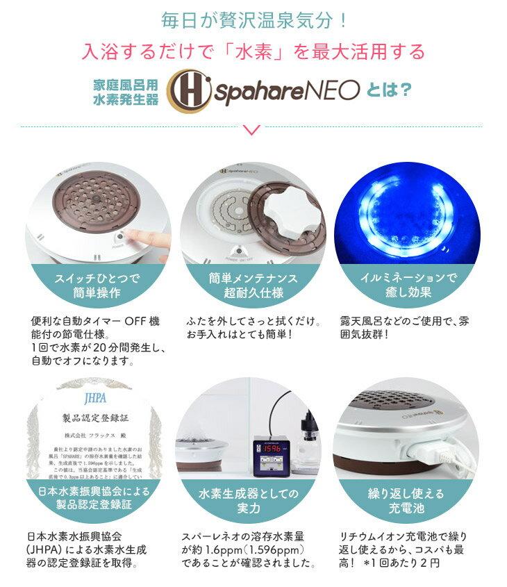 クラシカルレインボーハッピーバード 水素生成器 水素発生器 お風呂用