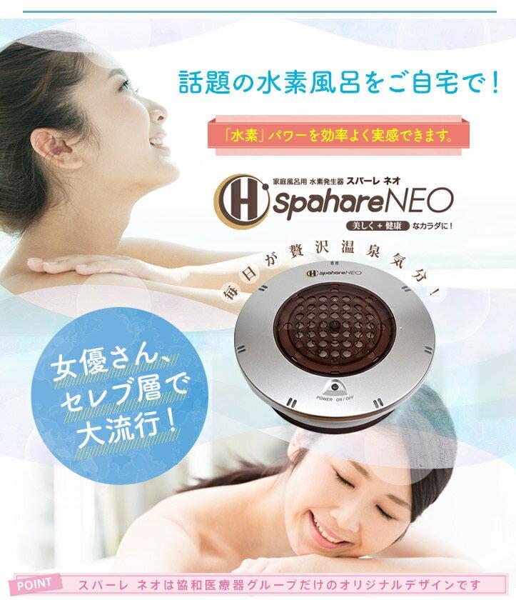 ☆浴槽用水素生成器/スパーレエクセレント 浴槽用水素生成器/スパーレエクセレント 新品未使用 - メルカリ