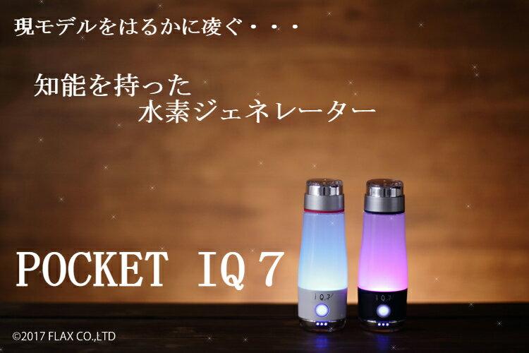 楽天市場】フラックス フラックス 水素水生成器 FL-IQ7N | 価格比較