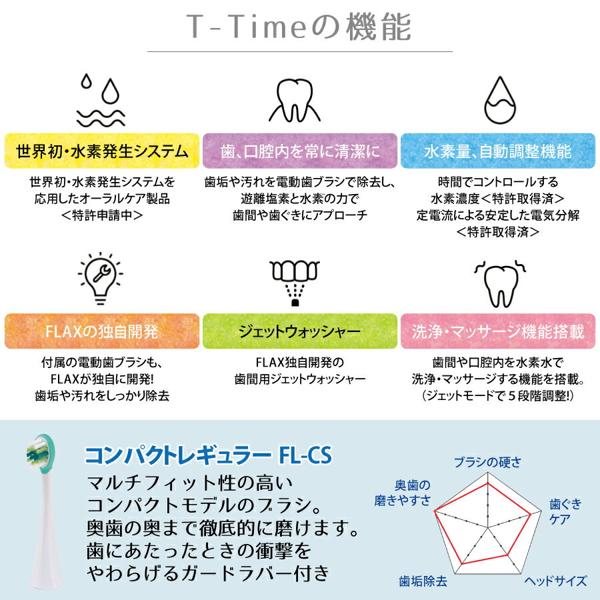 楽天市場】フラックス フラックス T-Time ティータイム PRO仕様