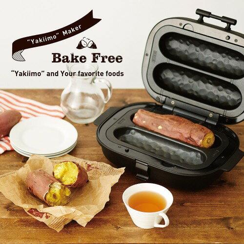 焼き芋メーカー ドウシシャ wsf-100 楽天市場】ドウシシャ DOSHISHA CORPORATION Bake Free 焼き芋