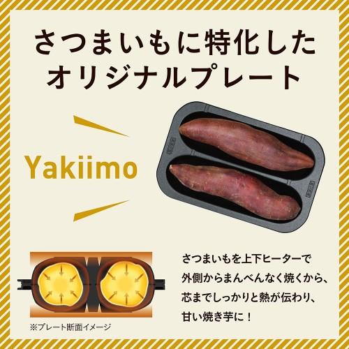 未使用 焼き芋メーカー ドウシシャ wsf-100 楽天市場】ドウシシャ DOSHISHA CORPORATION Bake Free 焼き芋