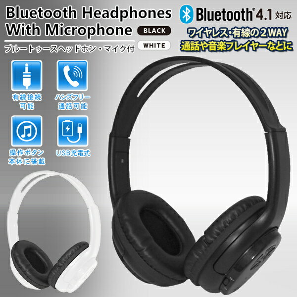 楽天市場】平野商会 平野商会 Bluetoothヘッドホン マイク付 HRN-322