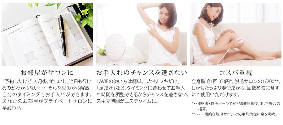 楽天市場】LA VIE LA VIE(ラヴィ) 家庭用IPL光脱毛器 LAVIE LVA500(1コ