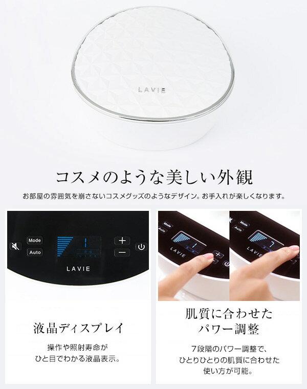 楽天市場】LA VIE LA VIE(ラヴィ) 家庭用IPL光脱毛器 LAVIE LVA500 