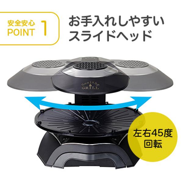 楽天市場】無煙ロースター ヘルシーグリル HG-100K ブラック | 価格