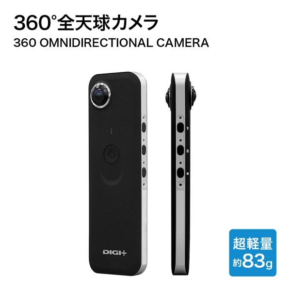 DIGI+ DGP-OCM01 360度カメラ 動作良好 #8077 DIGI+ | dgp-ocm01