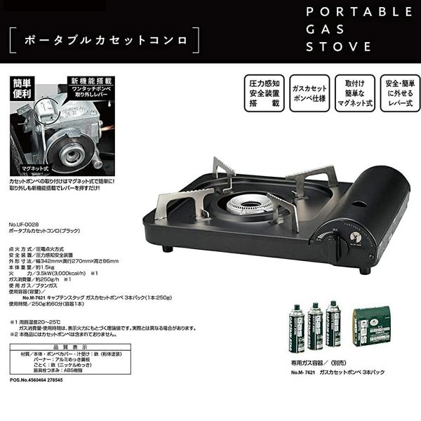 24630 カセットコンロ CAPTAIN　STAG　キャプテンスタッグ キャプテンスタッグ ウインドブレイク カセットコンロ CAPTAIN
