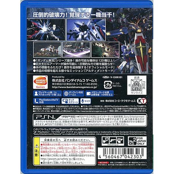 楽天市場 バンダイナムコエンターテインメント 真 ガンダム無双 Vita Vljm B 12才以上対象 価格比較 商品価格ナビ