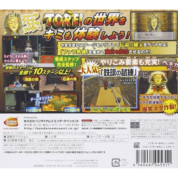 楽天市場】バンダイナムコエンターテインメント 謎解きバトル