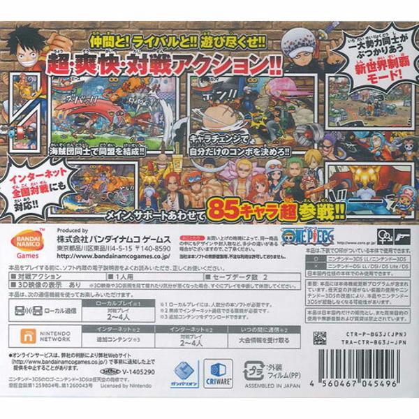 毎回完売 送料無料有 3ds ワンピース 超グランドバトル X ゲーム Ctr P Bg3j 無料長期保証 Www Gvisalain Com
