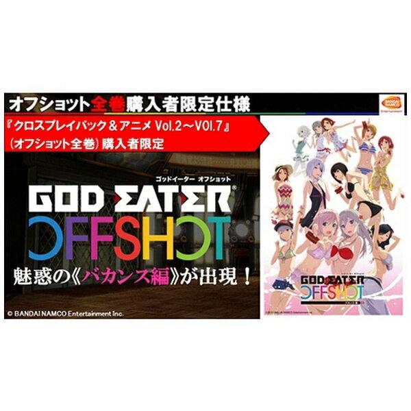 楽天市場 バンダイナムコエンターテインメント God Eater Off Shot ゴッドイーター オフショット ソーマ シックザール編 ツインパック アニメvol 4 限定生産 Ps4 Pljs C 15才以上対象 価格比較 商品価格ナビ