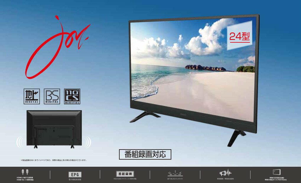 【楽天市場】ジョワイユ ジョワイユ 液晶テレビ JOY-24TVSUMO1-S