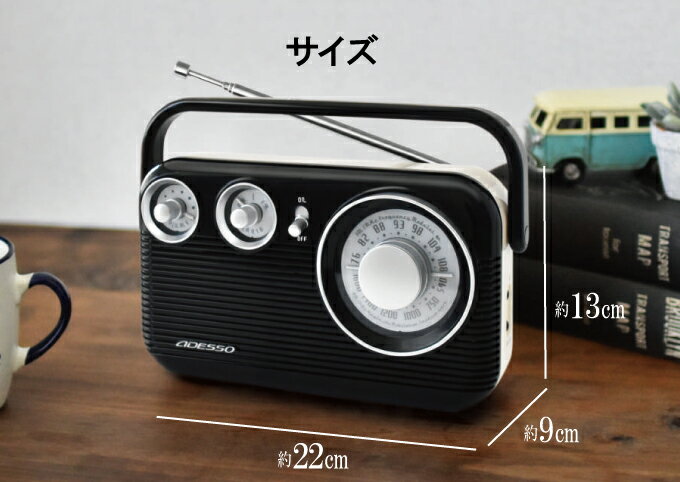楽天市場】アデッソ アデッソ レトロAM/FMラジオ RA-601 BK | 価格比較