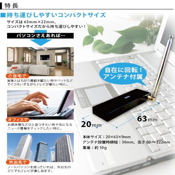 楽天市場】レッドスパイス レッドスパイス PC専用ワンセグテレビー