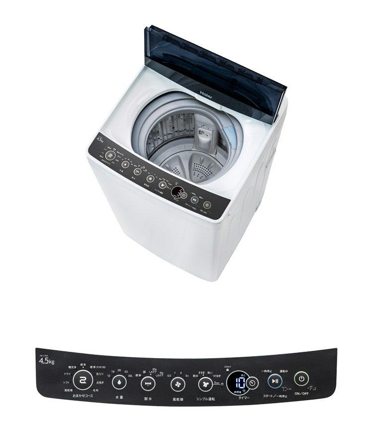楽天市場 ハイアールジャパンセールス Haier 全自動洗濯機4 5ｋｇ Jw C45a ブラック 価格比較 商品価格ナビ