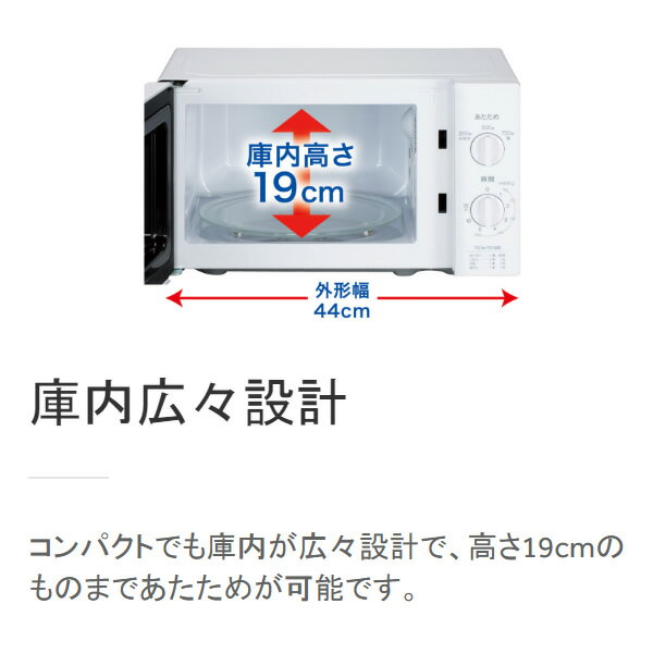 楽天市場】ハイアールジャパンセールス Haier 電子レンジ Joy Series 