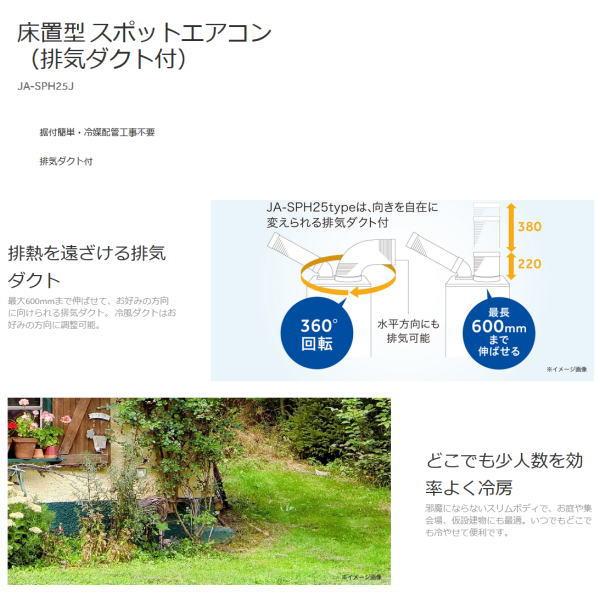 冷暖房/空調 エアコン 楽天市場】ハイアールジャパンセールス Haier 床置型スポットクーラー 
