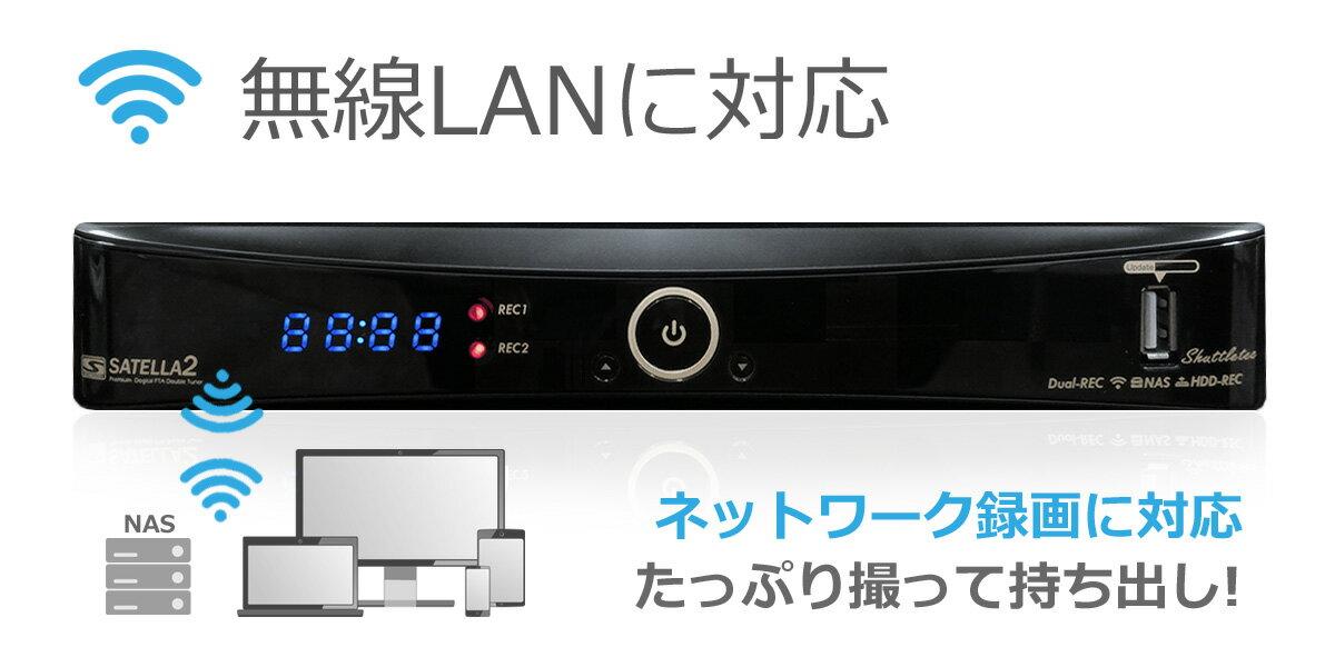 新しく着き サテラ2 CREATE 楽天市場】JAPAN satella2 デジタルFTA HD その他