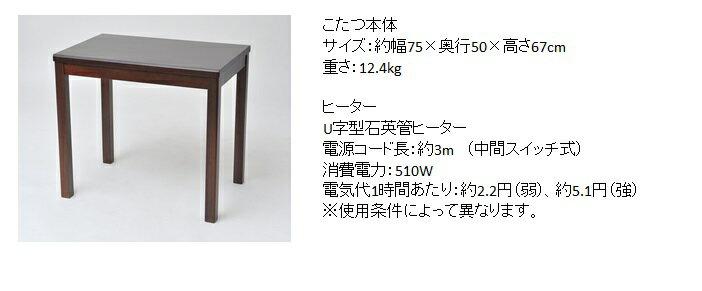 楽天市場】滝口木材 滝口木材 滝口デスクコタツ | 価格比較 - 商品価格ナビ