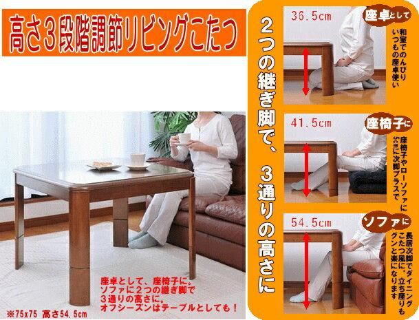 楽天市場】滝口木材 高さ3段階こたつ 105×75cm | 価格比較 - 商品価格ナビ