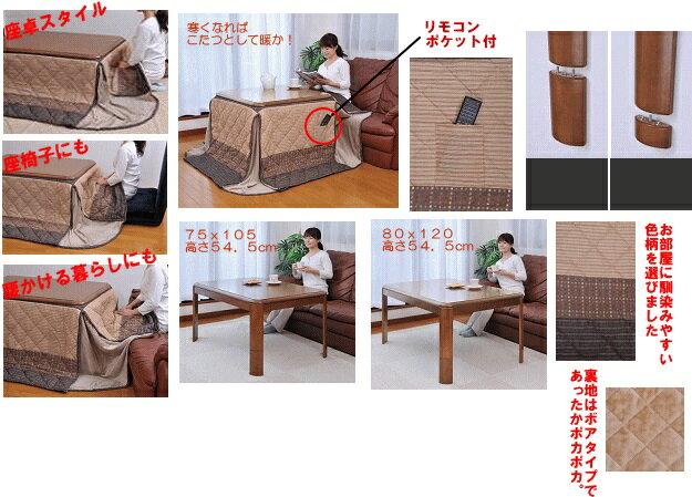 【楽天市場】滝口木材 高さ3段階こたつ 105×75cm | 価格比較 - 商品