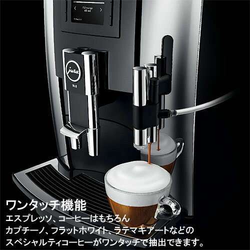 ★動作確認済 JURA WE8 全自動エスプレッソマシン JURA(ユーラ)コーヒーマシーンWE8「15173」＜リゾートトラスト