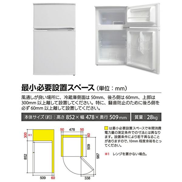 楽天市場】マルエヌ アリオン arion 2ドア 冷凍 冷蔵庫 冷蔵室 /冷凍室 ar-90w | 価格比較 - 商品価格ナビ