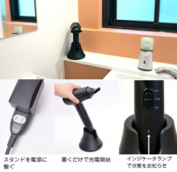 楽天市場】サンコー THANKO どこでも乾かせる熱風コードレスドライヤー