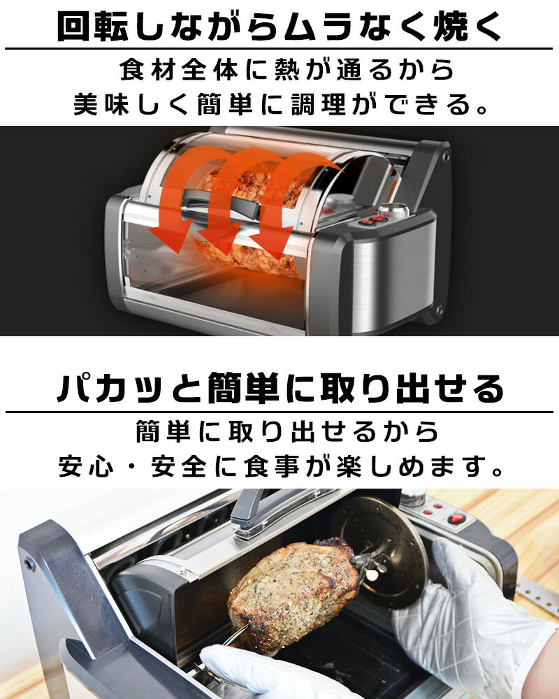 サンコー 360度回転ロティサリーグリル　回転 電気ロースタ 楽天市場】サンコー サンコー 360度回転ロティサリーグリル RARE MONO