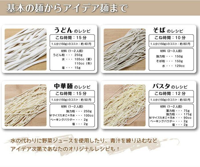 楽天市場】TOHO レリシア ヌードルメーカー RLC-NM300 ホワイト(1台