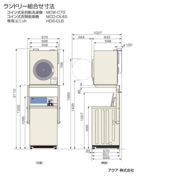 楽天市場】アクア AQUA 洗濯機 MCW-C70(W) | 価格比較 - 商品価格ナビ