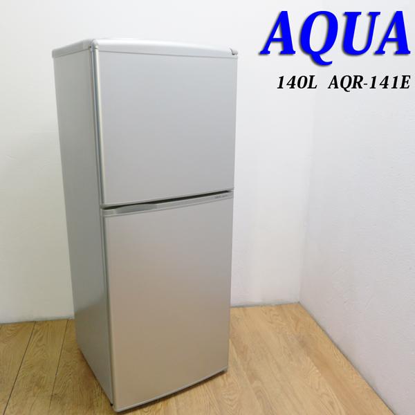 楽天市場】アクア AQUA 冷蔵庫 AQR-141E(S) | 価格比較 - 商品価格ナビ