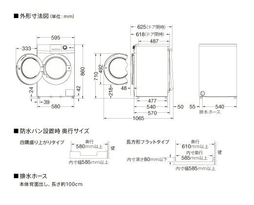 楽天市場】アクア AQUA ドラム式全自動洗濯機 AQW-FV800E(W) | 価格