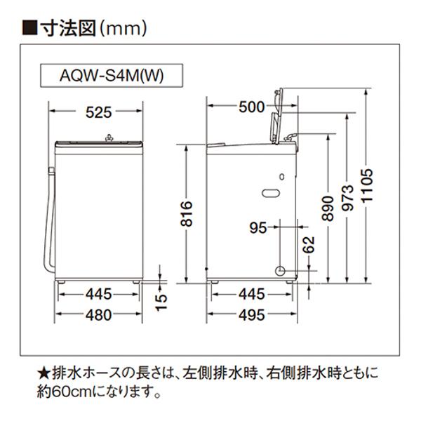 生活家電 洗濯機 AQUA 全自動洗濯機 4.5kg ホワイト AQW-S4M(W)