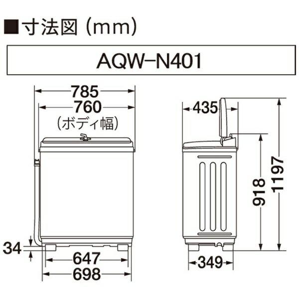 楽天市場】アクア AQUA 二槽式洗濯機 ホワイト AQW-N401(W) | 価格比較