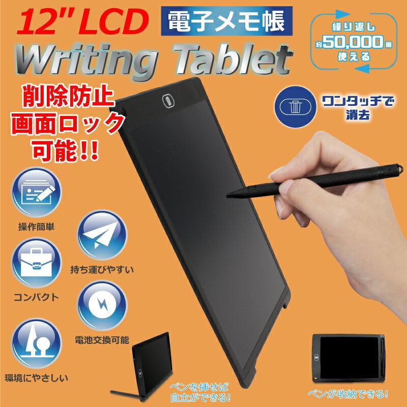 楽天市場】イトウ ヒロ・コーポレーション LCD電子メモ帳 12 LCD