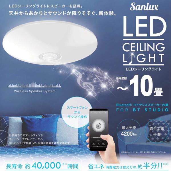 楽天市場】イトウ ヒロ・コーポレーション 10畳用LEDシーリングライトBluetooth内蔵 HLCL-BT02 | 価格比較 - 商品価格ナビ