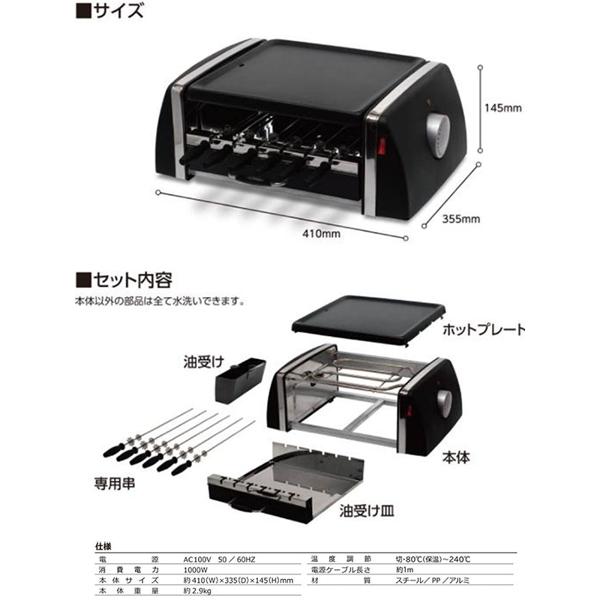 楽天市場】イトウ ヒロ・コーポレーション 自動回転グリル/ホット