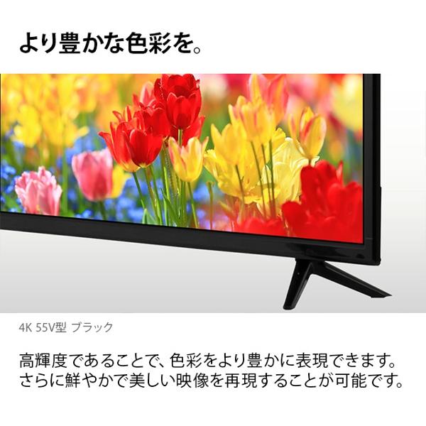 楽天市場】イトウ HDR搭載4K対応液晶テレビ HLE-5501K | 価格比較