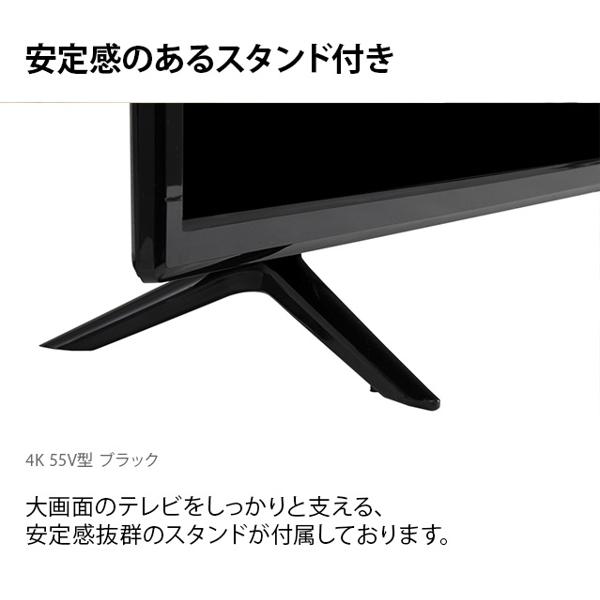 楽天市場】イトウ HDR搭載4K対応液晶テレビ HLE-5501K | 価格比較