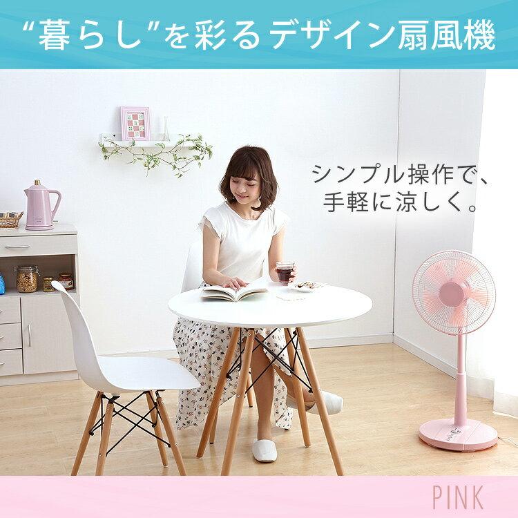 楽天市場】イトウ ヒロコーポレーション リビングカラー扇風機 HKS