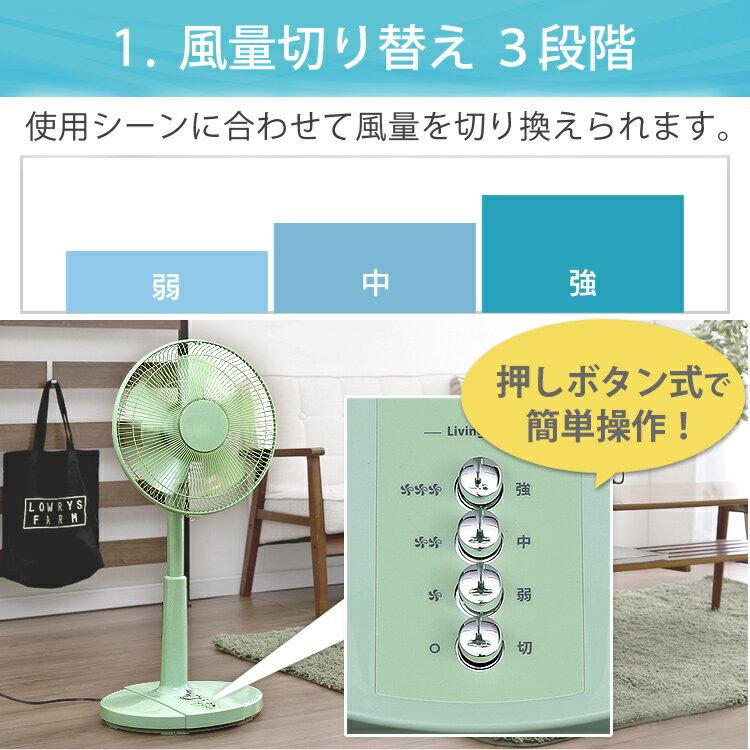 楽天市場】イトウ ヒロコーポレーション リビングカラー扇風機 HKS