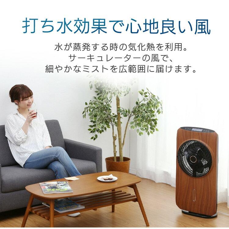 楽天市場】イトウ ヒロコーポレーション ミストファン