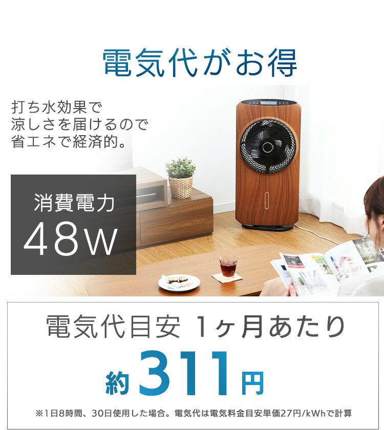 HT-2021WD ミストファン サーキュレーター ミストファン サーキュレーター 首振り 冷風扇 ミスト扇風機