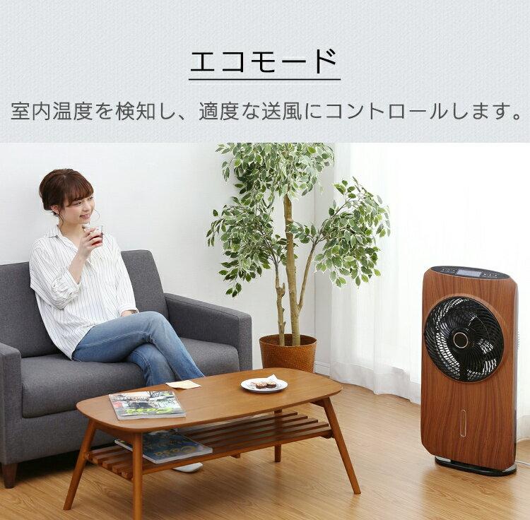 HT-2021WD ミストファン サーキュレーター ミストファンサーキュレーター⭐️扇風機 HT-2019 木目調