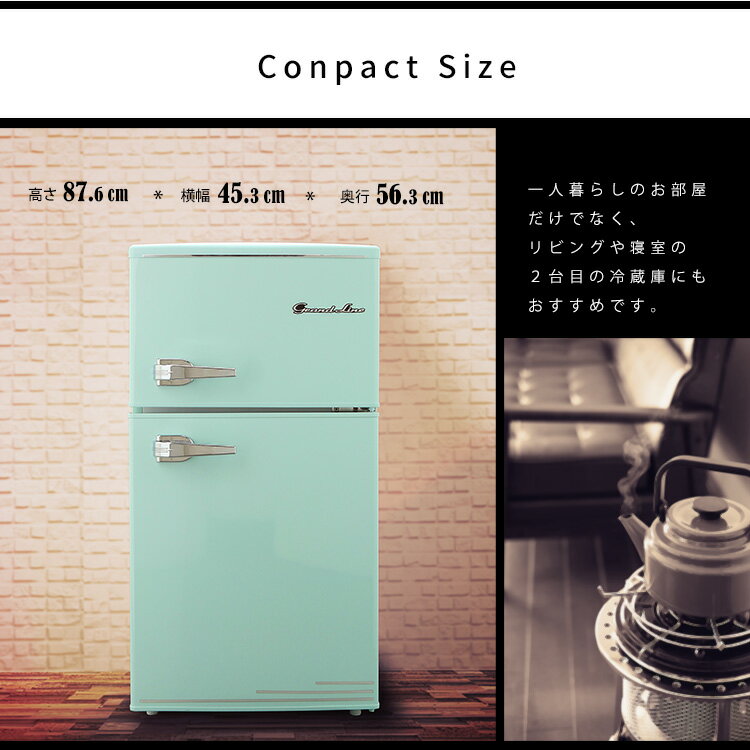エスキュービズム Grand-Line 2ドア レトロ冷凍冷蔵庫 ARD-90LG 85L 2019年製 おしゃれ 楽天市場】エスキュービズム grand-line 2ドア レトロ冷凍/冷蔵庫 ard