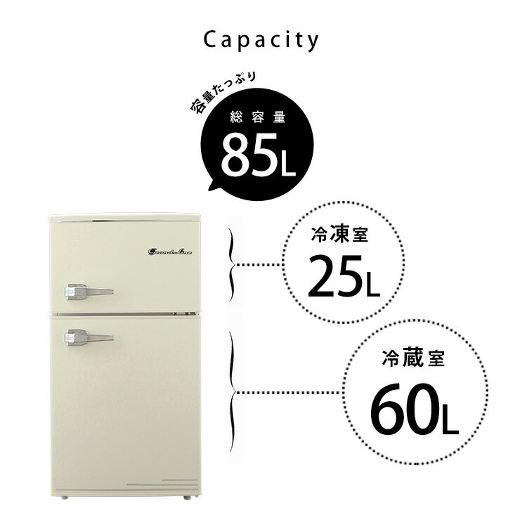 楽天市場】エスキュービズム grand-line 2ドア レトロ冷凍/冷蔵庫 ard